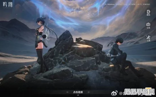 鸣潮解绑Wegame账号详细指南