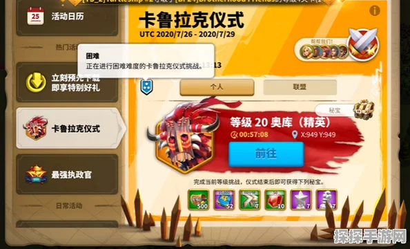 万国觉醒，卡鲁拉克仪式全攻略，解锁并征服最高难度联盟挑战的必备秘籍