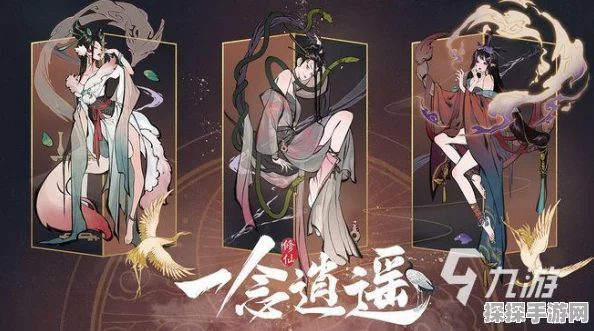 一念逍遥新血脉揭秘，芸娘大妖血脉觉醒，手游界再掀波澜