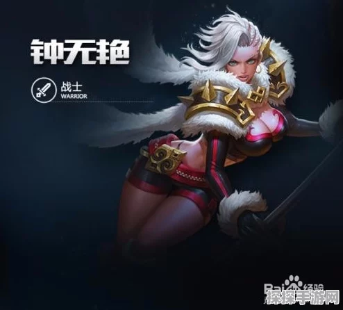 王者荣耀战士钟无艳，高血量高输出，为何玩家稀少？