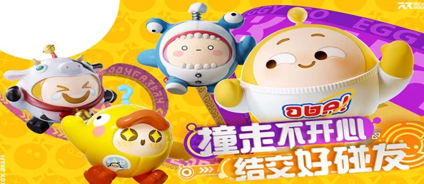 手游资讯指令，蛋仔派对×熊出没联动盛启，欢乐碰撞新篇章