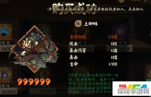 阴阳师手游资讯，揭秘土蜘蛛御魂的获取途径
