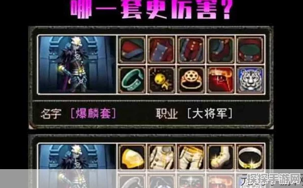 DNF110版本男弹药装备攻略与100级男弹药最强BUFF换装解析