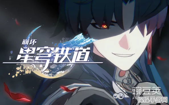 崩坏星穹铁道三重权限位置全攻略