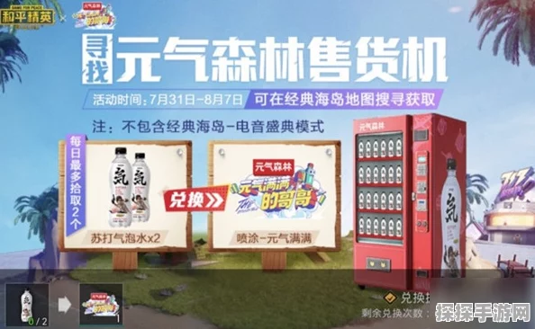 和平精英自动售货机位置全解析，探索游戏内的惊喜补给站