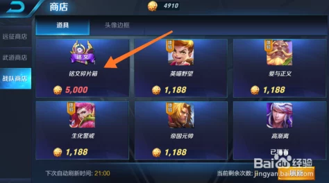 王者荣耀快速获得铭文攻略，解锁游戏战力新篇章