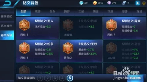 王者荣耀快速获得铭文攻略，解锁游戏战力新篇章