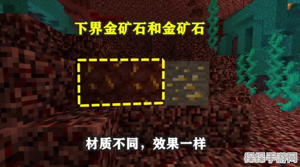 我的世界手游下界金矿石获取全攻略