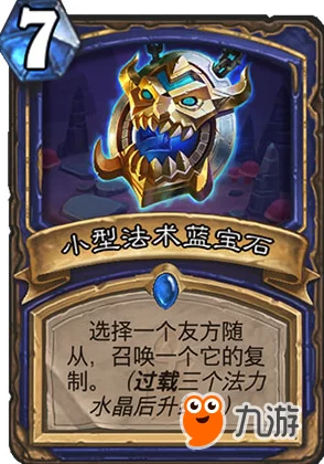 炉石传说，深入解析狗头人奥秘法卡组