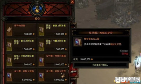 暗黑破坏神3速刷装备全攻略