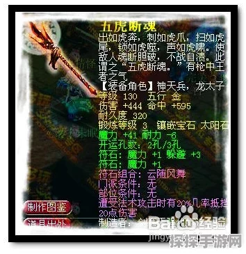 梦幻西游无底洞符石搭配全攻略