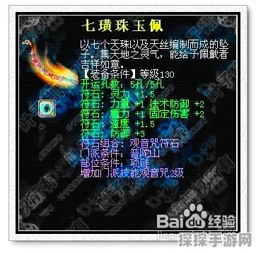梦幻西游无底洞符石搭配全攻略