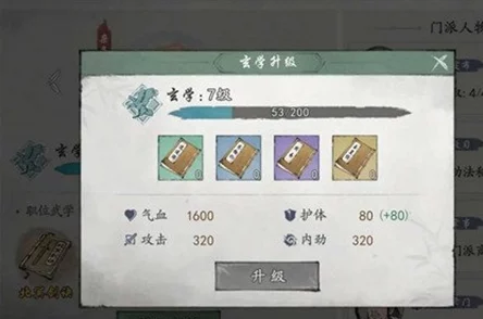 墨剑江湖手游资讯，门派武学任务汇总与稀有装备掉落揭秘
