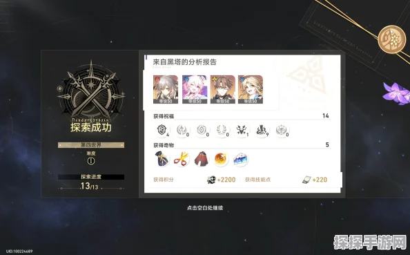 崩坏，星穹铁道模拟宇宙复活队友全攻略