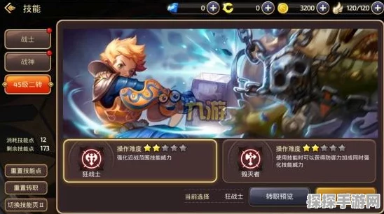 龙之谷手游二转职业选择指南，解锁全新战斗体验