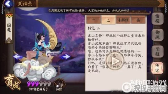 手游资讯指令，深度剖析阴阳师SP阎魔技能强度
