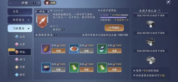 手游资讯，暗区突围势力声望提升全攻略