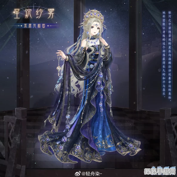 奇迹暖暖星沉纱雾套装获取攻略，解锁梦幻纱雾之旅