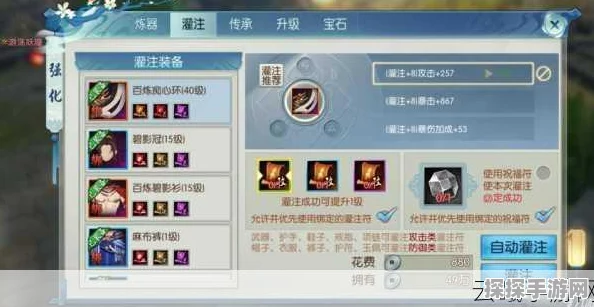 诛仙手游合欢极限搭配攻略，炼器方向深度解析