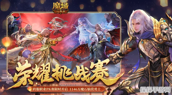 手游资讯，高战大神齐聚，魔域口袋版跨服职业PK赛震撼上演