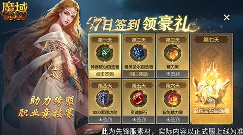 手游资讯，高战大神齐聚，魔域口袋版跨服职业PK赛震撼上演