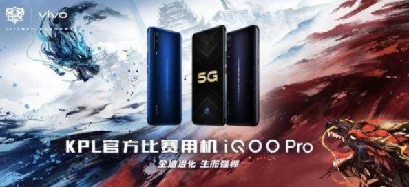 王者荣耀KPL职业联赛指定用手机揭秘，顶尖配置助力选手发挥极致