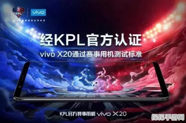 王者荣耀KPL职业联赛指定用手机揭秘，顶尖配置助力选手发挥极致
