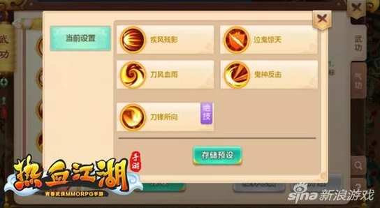 热血江湖手游，刀客武器合成攻略深度解析