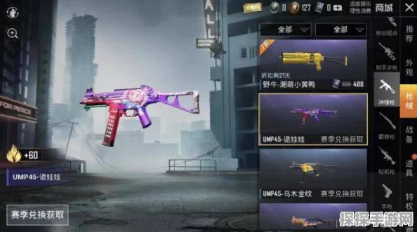 和平精英UMP45治愈之星皮肤获取攻略