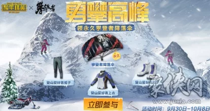 和平精英长空猛禽套装震撼登场，全新获取方式揭秘