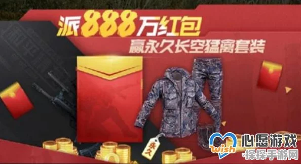 和平精英长空猛禽套装震撼登场，全新获取方式揭秘