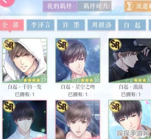 恋与制作人9-4关卡攻略详解