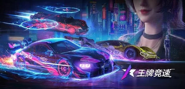 王牌竞速兑换码大放送！全新礼包码限时开启，海量奖励等你赢取！