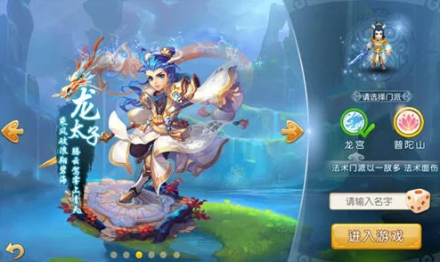 梦幻西游手游，龙宫清心新技能震撼发布，开启战斗新纪元