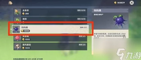 原神钩钩果采集指南，地图位置全分享，助你轻松获取