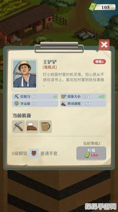 手游资讯，王铲铲的致富之路——优先升级策略揭秘