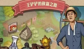 手游资讯，王铲铲的致富之路——优先升级策略揭秘
