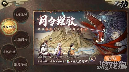天地劫，幽城再临月令狸歌通关技巧全汇总