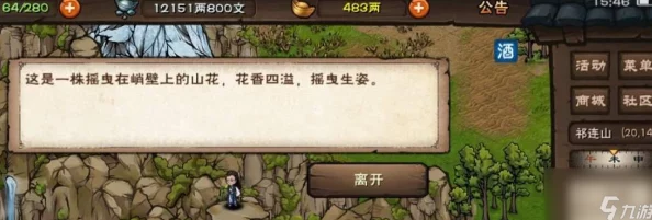 手游资讯，烟雨江湖支线任务书生的烦恼攻略详解
