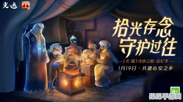 光·遇追忆季任务全攻略，探寻过往回忆，共建心安之乡