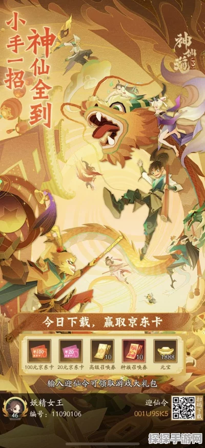 神仙道手游神龙系统解锁等级全面解析