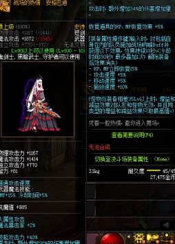 DNF暗帝觉醒新版本装备全面解析