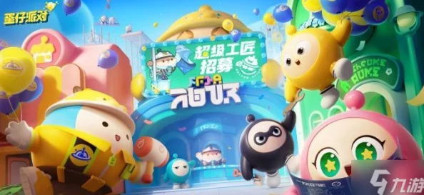 手游资讯，揭秘蛋仔派对米亚角色获取攻略