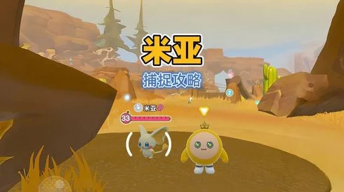 手游资讯，揭秘蛋仔派对米亚角色获取攻略