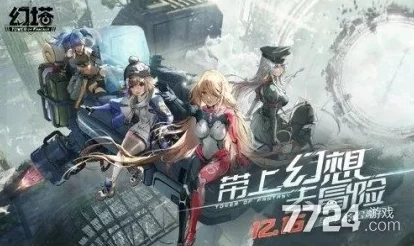 幻塔手游预约礼包领取全攻略
