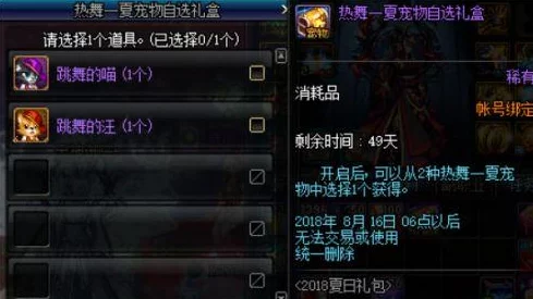 DNF高性价比宠物优选指南，助力角色战力飙升