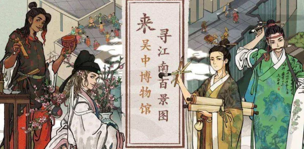 江南百景图仇英执笔，手游界新篇章即将开启