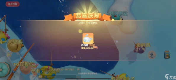 摩尔庄园手游白白鲸位置全攻略