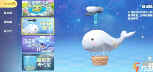 摩尔庄园手游白白鲸位置全攻略
