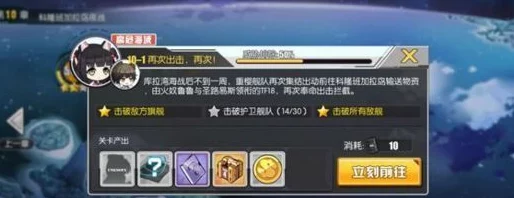 碧蓝航线10-1自律攻略详解